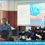मरीजों की देखभाल प्रक्रिया पर पीडियाट्रिक विभाग में उन्मुखीकरण कार्यक्रम आयोजित