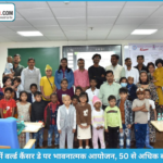 विश्व कैंसर दिवस पर एम्स रायपुर में कैंसर सर्वाइवर्स का सम्मान, उम्मीद और हौसले का संदेश