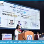 एम्स रायपुर में श्रवण बाधित मरीजों के लिए निःशुल्क श्रवण यंत्र वितरण कार्यक्रम