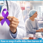 डॉ. भीमराव अम्बेडकर अस्पताल बना निःशुल्क कैंसर उपचार का भरोसेमंद केंद्र