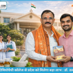 छत्तीसगढ़ में होमियोपैथी महाविद्यालय से छात्रों और जनता को होगा लाभ : डॉ. उत्कर्ष त्रिवेदी