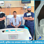 हार्ट-चेस्ट एवं वैस्कुलर सर्जरी विभाग की बड़ी उपलब्धि, बचाया गया युवक का हाथ