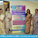 AIIMS रायपुर में CZACBICON 2026 का शुभारंभ, उन्नत मेडिकल वर्कशॉप से विशेषज्ञों को मिला व्यावहारिक प्रशिक्षण