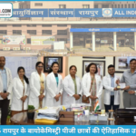 ACCLMPCON 2026 : डॉ. देबाशीष और डॉ. जयप्रीति ने बढ़ाया छत्तीसगढ़ का मान