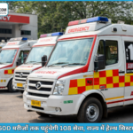 छत्तीसगढ़ में 108 एम्बुलेंस सेवा का बड़ा विस्तार, अब 375 एम्बुलेंस से मिलेगी त्वरित मदद