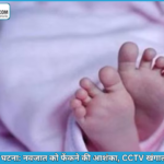 दुर्ग में सनसनी: जिला अस्पताल के पीछे नवजात शिशु का शव मिलने से मचा हड़कंप