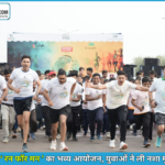 यंग इंडियंस रायपुर का अनूठा प्रयास: दौड़ के जरिए जागरूकता का संदेश