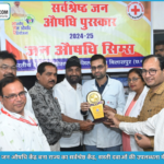 सिम्स बिलासपुर का जन औषधि केंद्र बना राज्य का सर्वश्रेष्ठ केंद्र