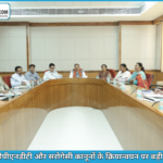 रायपुर में पीसीपीएनडीटी और सरोगेसी कानूनों के क्रियान्वयन पर बड़ी समीक्षा बैठक