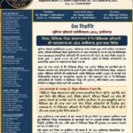 चिकित्सा शिक्षा संचालनालय में गैर-चिकित्सकीय अधिकारी की नियुक्ति का JDA ने किया विरोध, आदेश वापस लेने की मांग